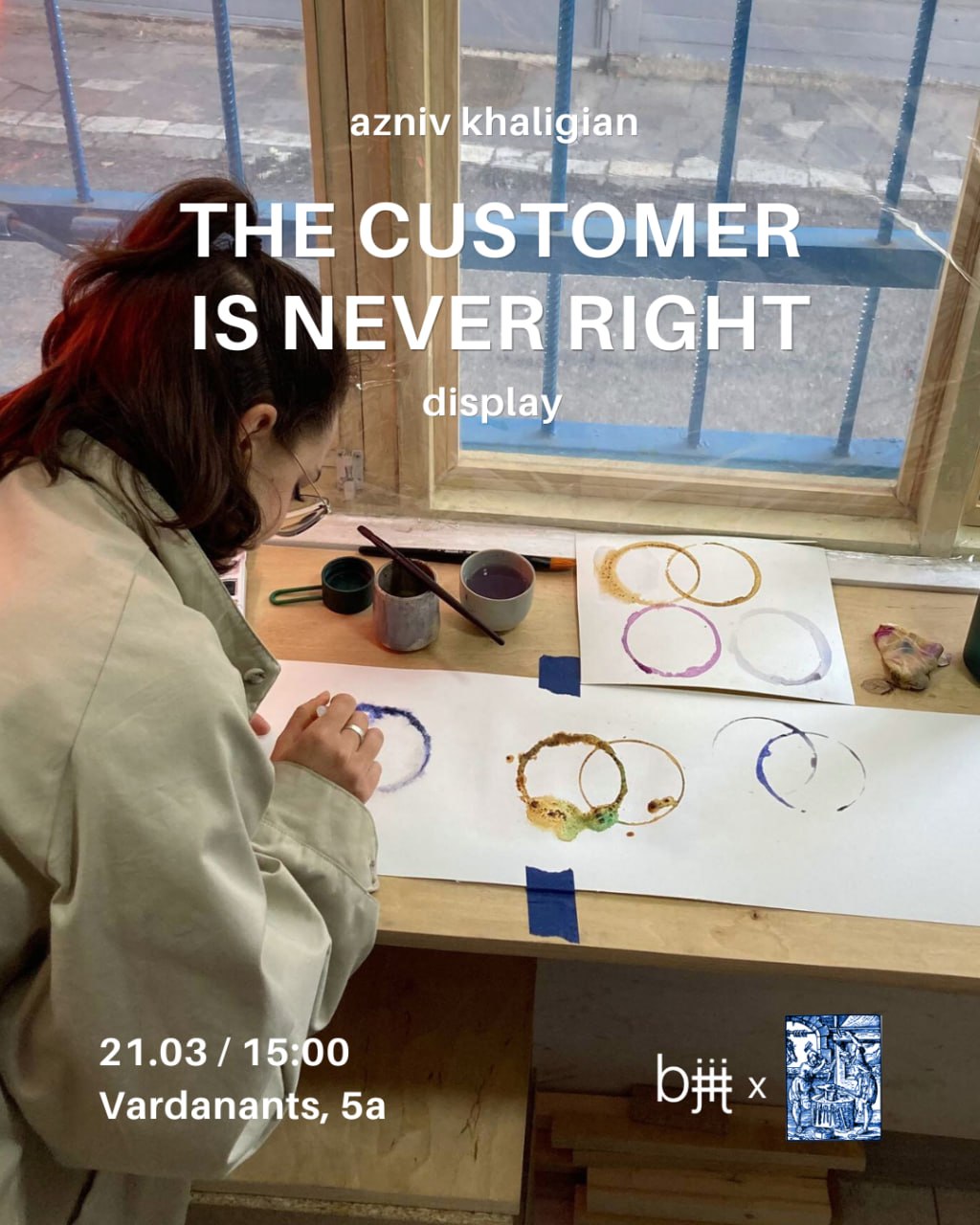 The Customer Is Never Right — Azniv Khaligian
